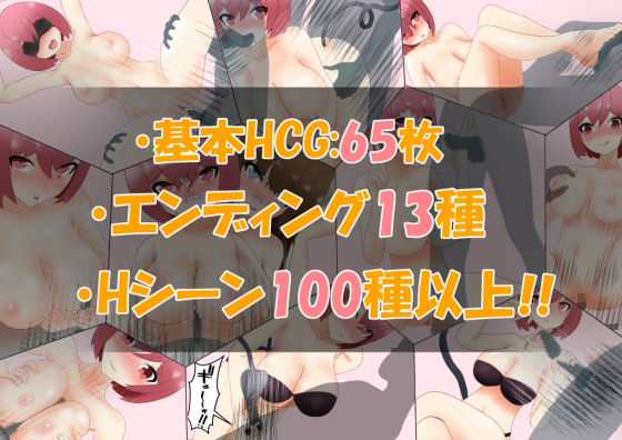 こんな私がサキュバスに！？(大きな円周率) - FANZA同人