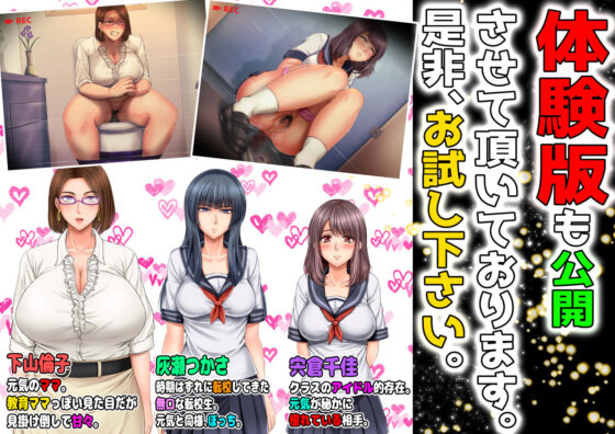 【M男向け】あの日、うんこした花の名前を僕達はまだ知らない。(くりまんじゅう) - FANZA同人