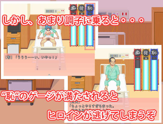 Shameful Hospital Ward (MF Future)