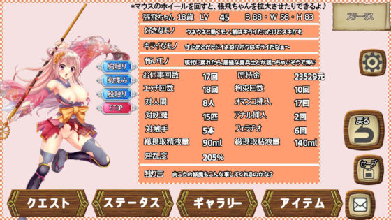 Tomboy Zhang Fei's Otherworld Rampage!? (Princesia)