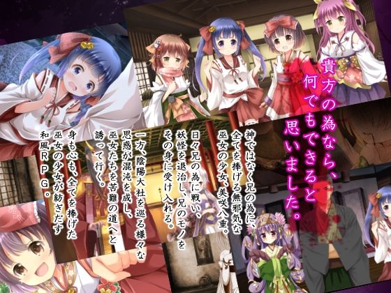 八重ちゃんの巫女さん奮闘記(はっぴーすとろべりー) - FANZA同人