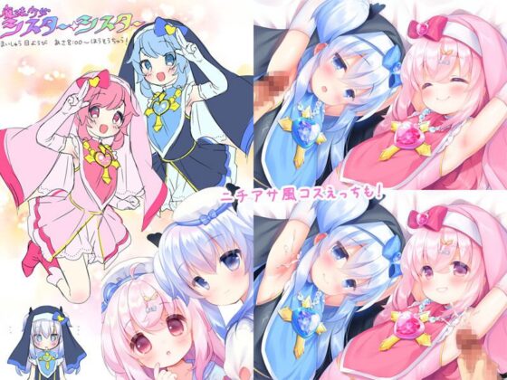 ハーレム双子○リータ(夜のひつじ) - FANZA同人