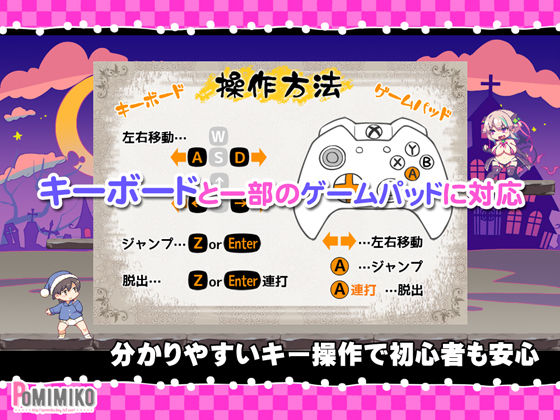 逃げてどっぴゅん☆サキュバスでピンチ！(ぽみみ子宅) - FANZA同人