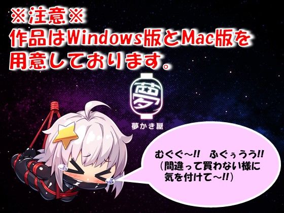 地球防衛隊スターガーディアンズ 第1話(夢かき屋) - FANZA同人