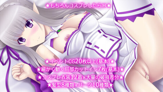 育成ゲーム大好きな俺が異世界に召喚されハーフエルフを育てることになった！？ -TRUE END-(不透明Z) - FANZA同人