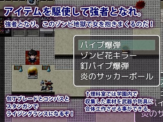 性欲ゾンビ襲来 〜俺をバカにした女共に復讐を〜(犬の卵焼き屋さん) - FANZA同人