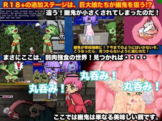 R18版もんすたぁ☆さぷらいずど幽鬼ちゃん(七草堂) - FANZA同人