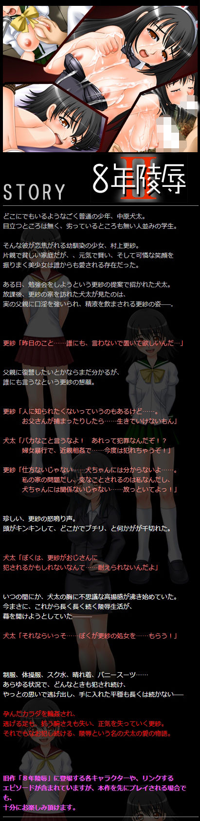 JK●辱6本セット(elle-叢神) - FANZA同人