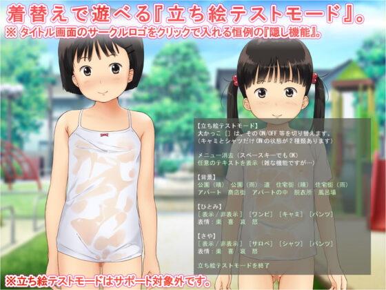 みずあびキャミソール(sol-fa-soft) - FANZA同人