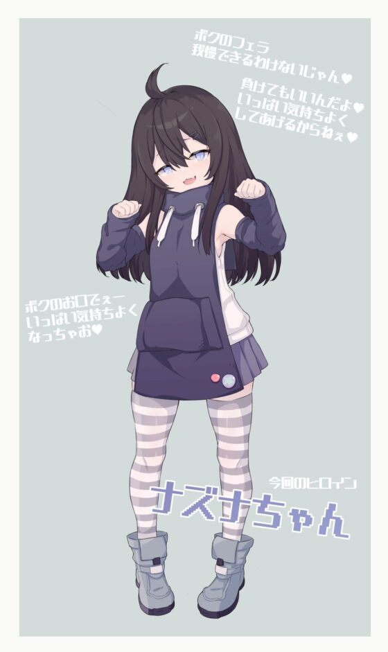 『ボクのフェラ何秒耐えられる？』(Hysterical Doll) - FANZA同人