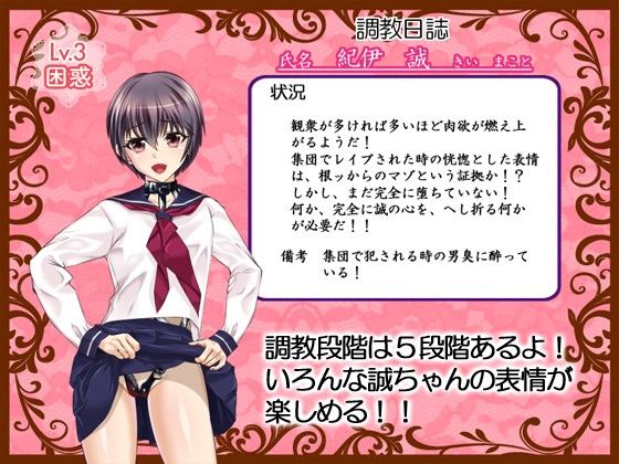 寝取られボクッ娘彼女誠(アリオンキャンバス) - FANZA同人