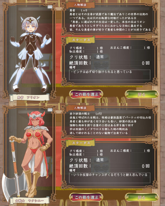 勇者變成了○○盒子！(PandaScanners)