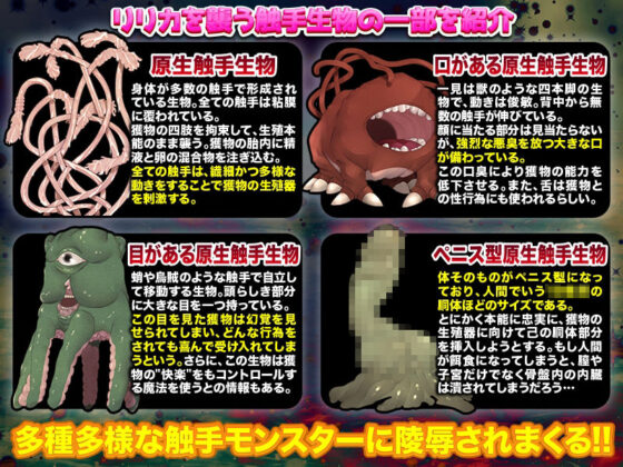 妹は勇者のお兄ちゃんを追って触手モンスターの巣窟に迷い込んでしまいました(中津マッキー) - FANZA同人