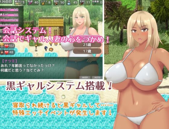 人妻ギャルのネトラレ漂流記(ネコノホシ) - FANZA同人