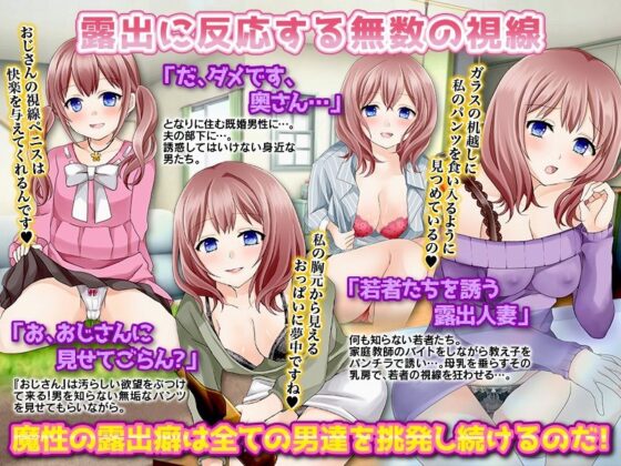 露出の沼(千年郷) - FANZA同人