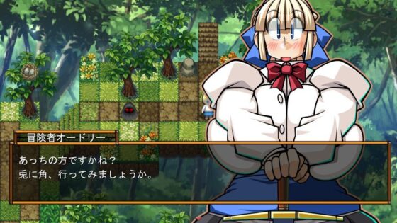 くえすと＆クエスト〜 オードリーと丘の上の魔女編(明日はどっちだっ！？) - FANZA同人