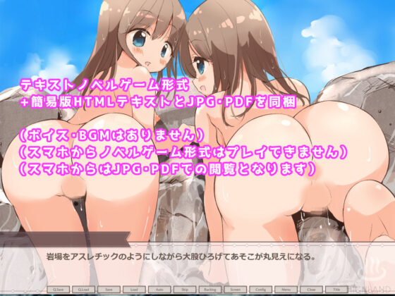 穴場の露天風呂は女の子の裸 見放題(Highland) - FANZA同人