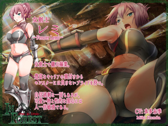 IN FOREST -Two In Crisis-(Contrast Delta) - FANZA同人