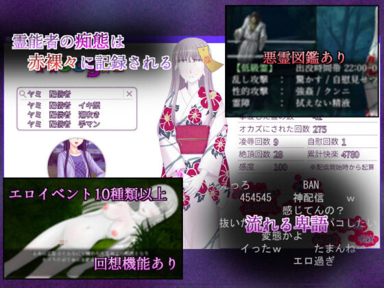 Spirit Exorcism Livestream