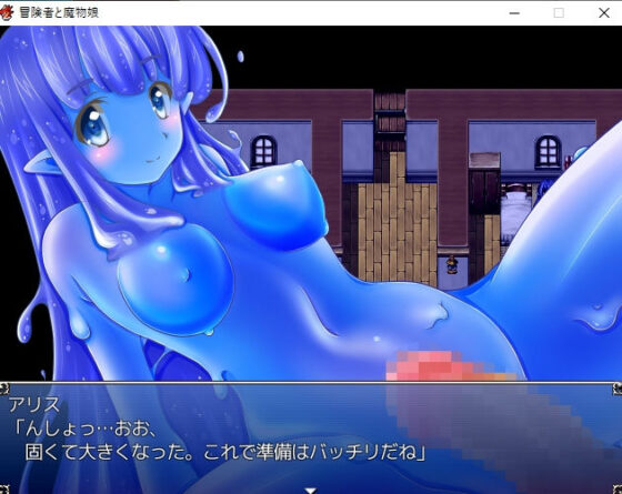 冒険者と魔物娘(paper cup and adult key) - FANZA同人