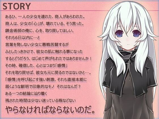 Alchemist(FANTASY・FACTORY) - FANZA同人