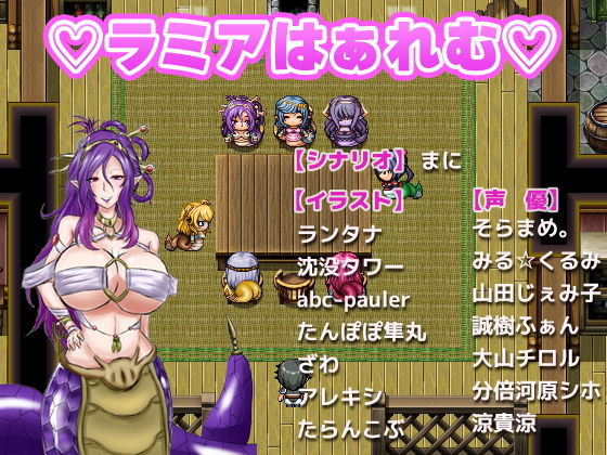 ラミアの里 〜ラミアはぁれむで搾られて〜(askot) - FANZA同人