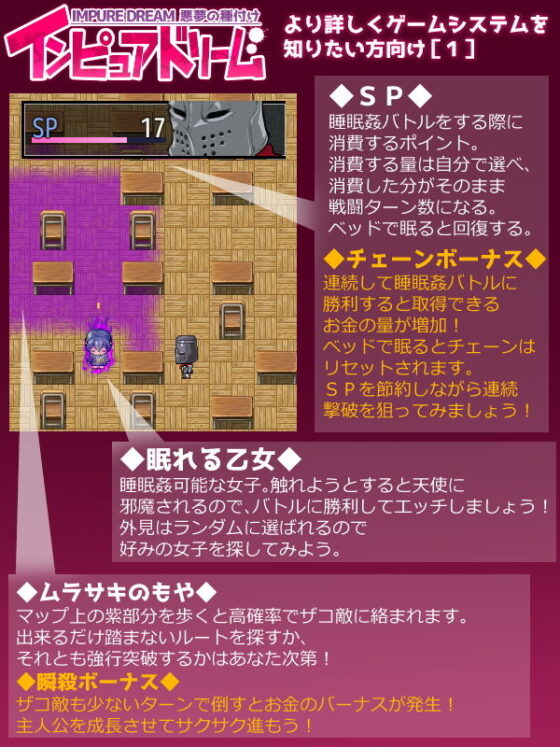 インピュアドリーム 悪夢の種付け(ペンタスラスト) - FANZA同人