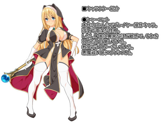 祓魔師シャーロット(ぐれいしゅがりい) - FANZA同人