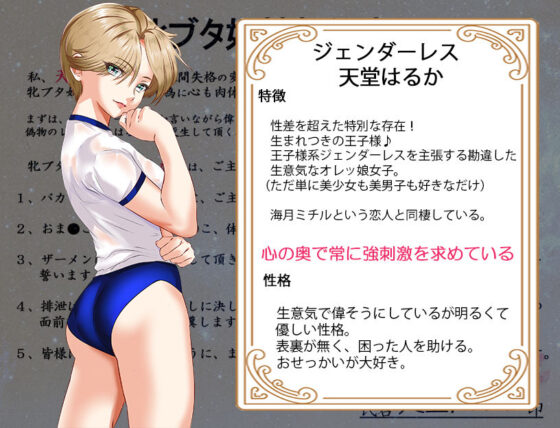 ヒロイン引き回しADVジェンダーレスはるかオレ様王子はボテ腹妊婦！？(アリオンキャンバス) - FANZA同人