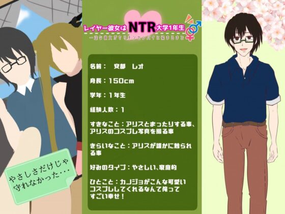 レイヤー彼女はNTR大学1年生(ヘンタイオジサン) - FANZA同人