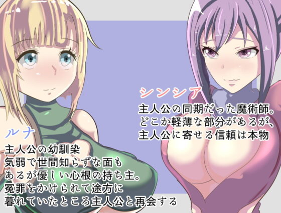 寝取られ逃亡記録〜ルナとシンシア〜(ワンドワンド) - FANZA同人