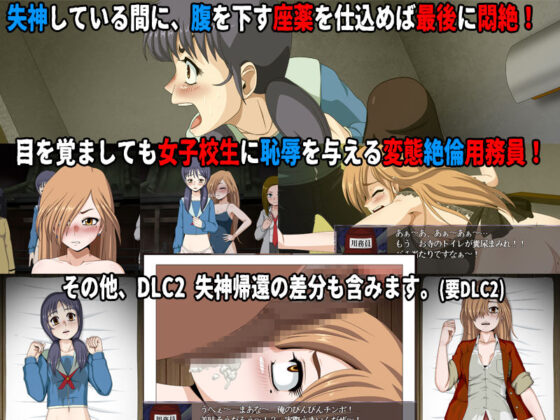 女子校生肝だめし5（DLC3-転校生）(ティー・エンタ・ぴー) - FANZA同人