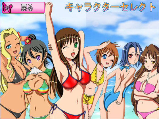 南国育ち 淫 沖縄(きゃぱCITY) - FANZA同人