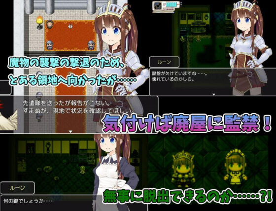 RUINCESS - 聖騎士娘、オーク屋敷から脱出します！ -(猪鹿しゃぶしゃぶ) - FANZA同人