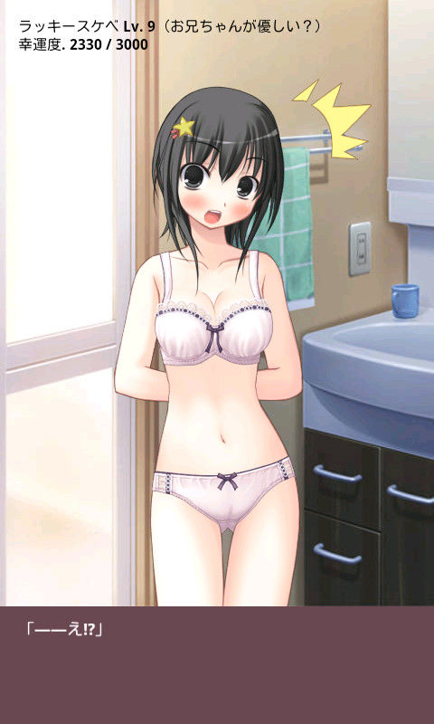 Lucky Pervert with Tsundere Sister! [APK File]