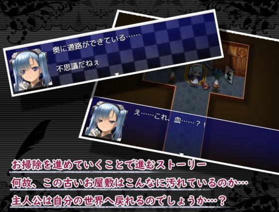 メイドのお仕事(NEKO・BOKU) - FANZA同人