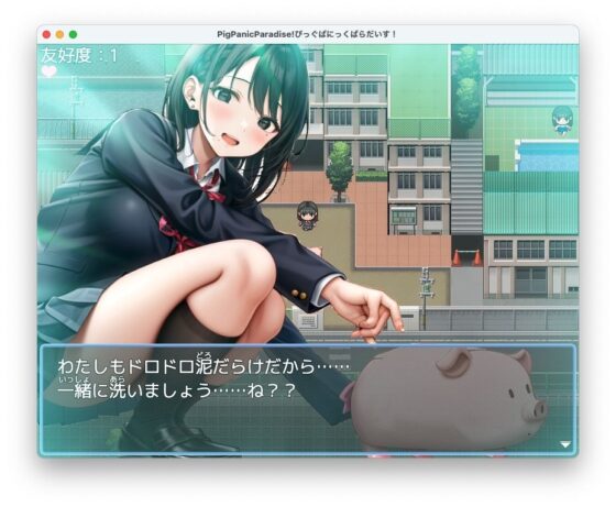 Pig Panic Paradise！ ぴっぐぱにっくぱらだいす！〜ブタとえっちな神隠し〜(リリアムオーラタムン) - FANZA同人