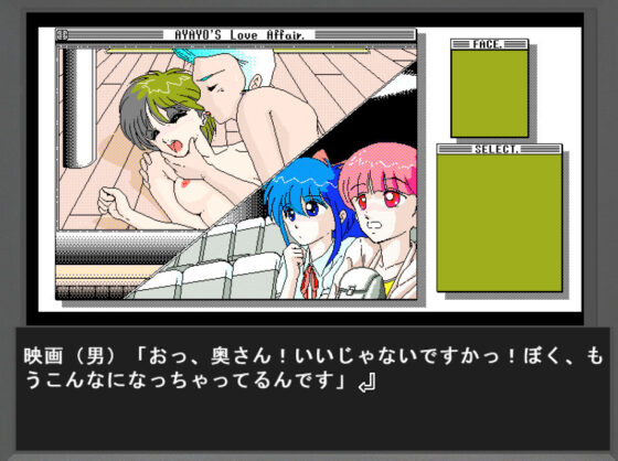 Hacchake Ayayo-san 2: Forbidden Holiday (HARD)