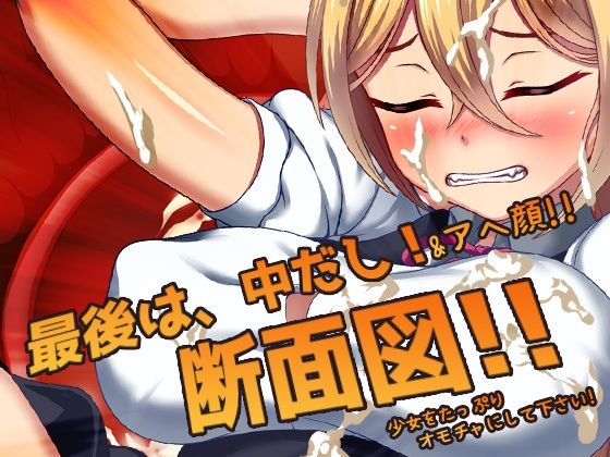 女体化〜チンポがないせいでミスばかりする女体化メイド（俺）をお仕置き！〜オナニー用ミニゲーム(同人美少女ゲーム) - FANZA同人