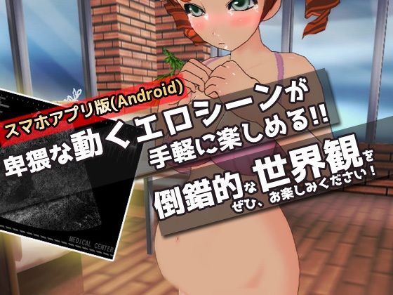 【Android版】女体化｜時給アップの為に身体を売ってたら、バイト先の店長に赤ちゃん作られちゃった、俺〜Hシーン卑猥ゲーム(同人美少女ゲーム) - FANZA同人