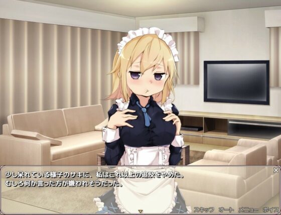 うちのメイドわサキ行き不安！？(変態＋tick) - FANZA同人