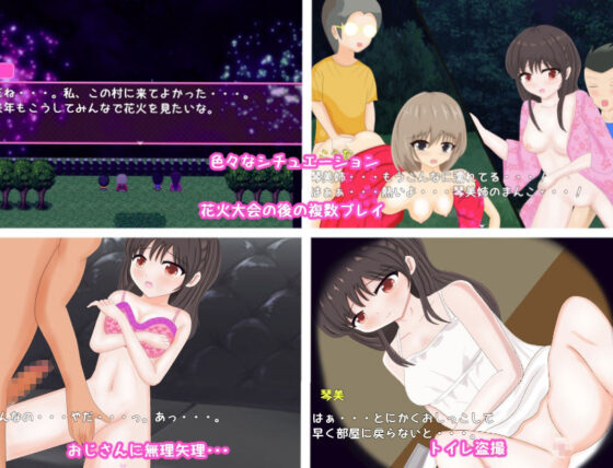 私たちのヒミツの夏休み〜田舎での性体験〜(みりん星) - FANZA同人