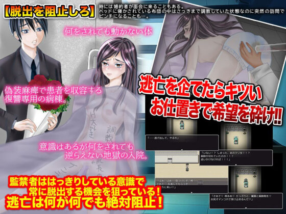 特別復讐麻痺病棟(ぬく丸) - FANZA同人