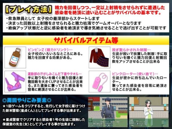 淫乱病が蔓延し静まりかえった女子校から始まる男狩りパニック！(かみつまき) - FANZA同人