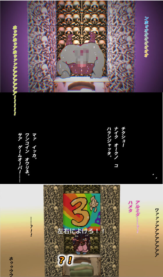 【永久ループ種付け】ナイククラッシュ！！(ヒロカワミズキ（スタジオ・ジナシスタ！！）) - FANZA同人