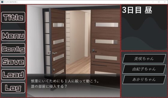 学生寮の臨時管理人/小型カメラと隠し撮り(愛叶夢) - FANZA同人