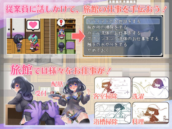 異世界旅館-Hなお仕事始めました-(あんあん亭) - FANZA同人