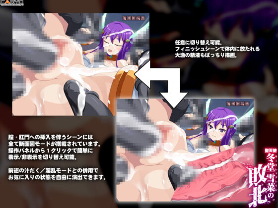 Holy Angel Fuyudou Yukina's Defeat
