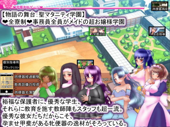 聖マタニティ学園・催●教育30日・種付け主任の孕み便器育成教室(種付け一年後) - FANZA同人