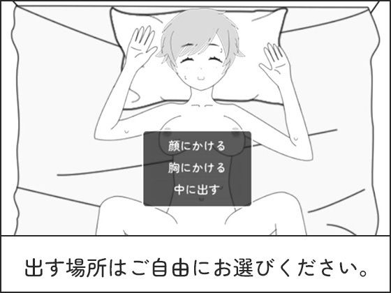 睡眠プレイ〜いたずらシミュレーション〜(841) - FANZA同人